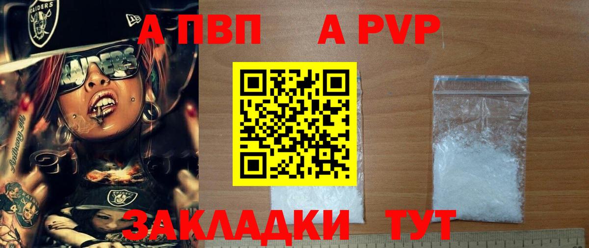 Советский  Альфа ПВП  А ПВП мука  А ПВП СК КРИС  Вход с VPN  Alfa_PVP СК 