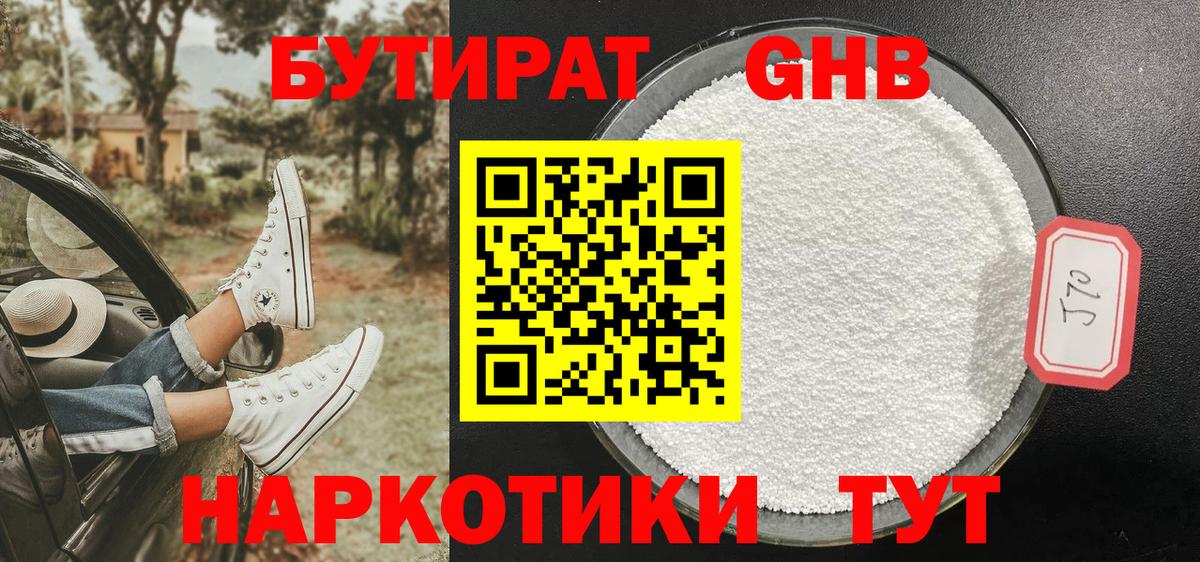 Бутират буратино  Вход с VPN  БУТИРАТ  Советский 
