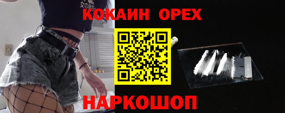 КОКАИН Fish Scale  Cocaine 97%  Советский  Вход с VPN 