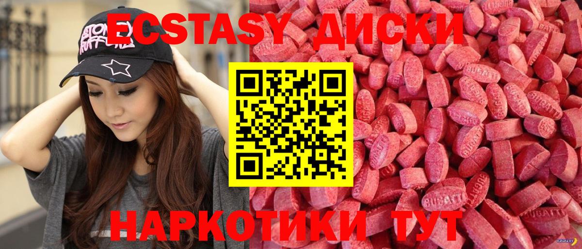 сколько стоит  Вход с VPN  ЭКСТАЗИ 280 MDMA  Экстази  Советский  Экстази 280 MDMA 