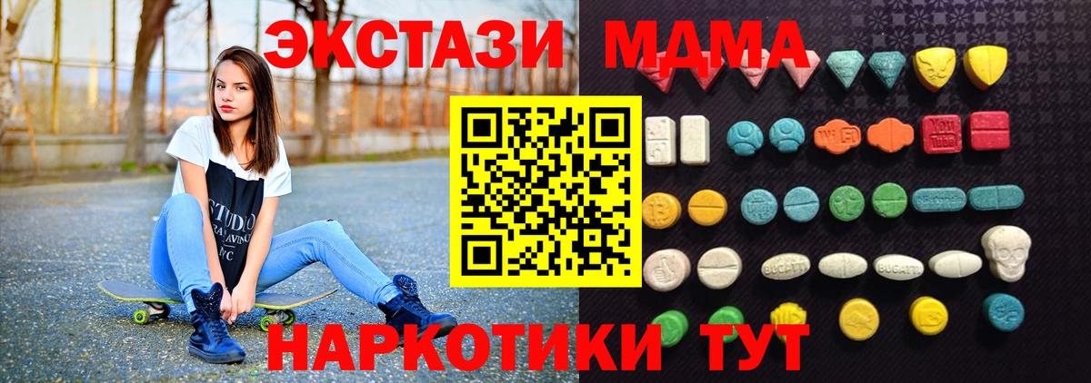 Ecstasy 280 MDMA Советский