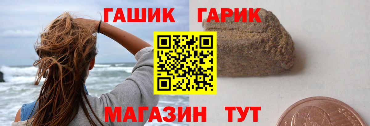ГАШИШ hashish  Вход с VPN  Гашиш 40% ТГК  Советский 