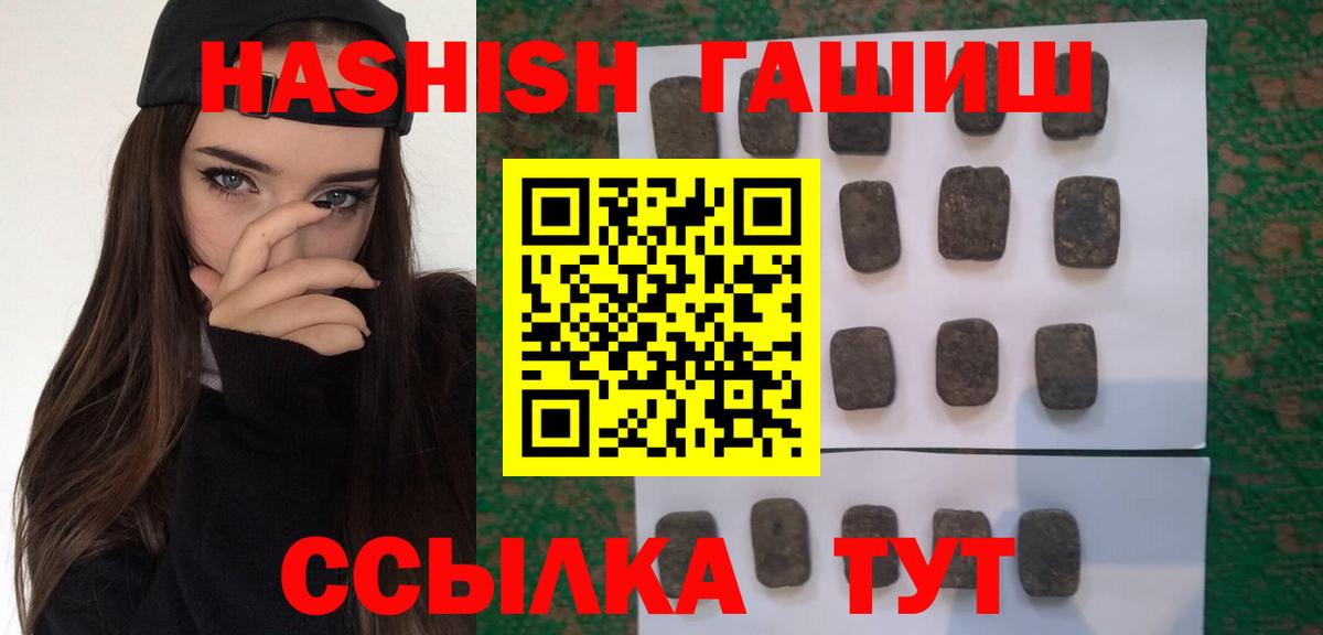 Гашиш ice o lator Советский