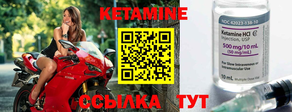 КЕТАМИН ketamine Советский