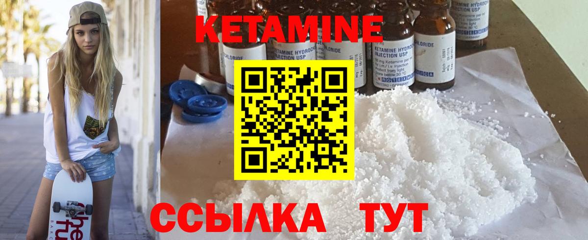 КЕТАМИН ketamine  КЕТАМИН VHQ  mega маркетплейс  Советский  Вход с VPN 