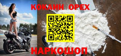 кристаллы Новодвинск