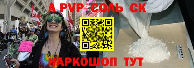 кристаллы Новодвинск