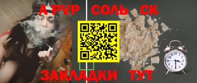 кристаллы Новодвинск