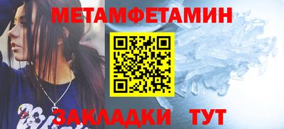 кристаллы Новодвинск