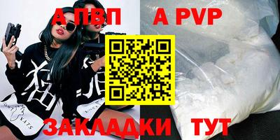 кристаллы Новодвинск
