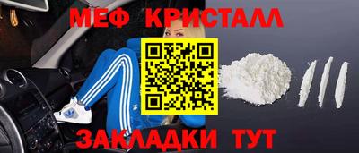 кристаллы Новодвинск