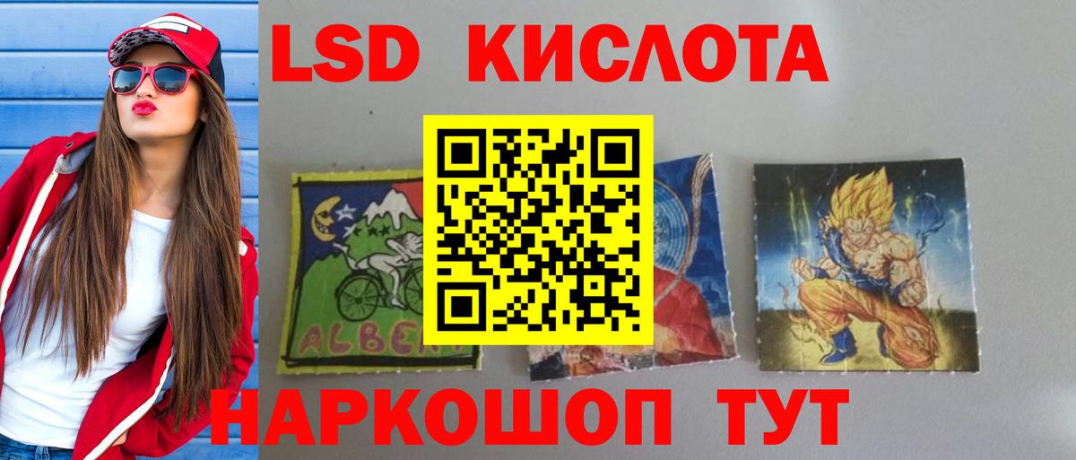 Советский  гидра ТОР  Вход с VPN  ЛСД экстази ecstasy  Лсд 25 экстази кислота 