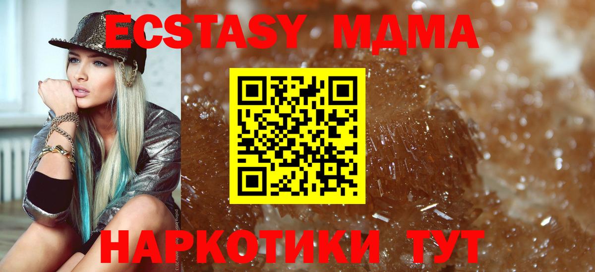 МДМА VHQ  Вход с VPN  МДМА Molly  Советский 