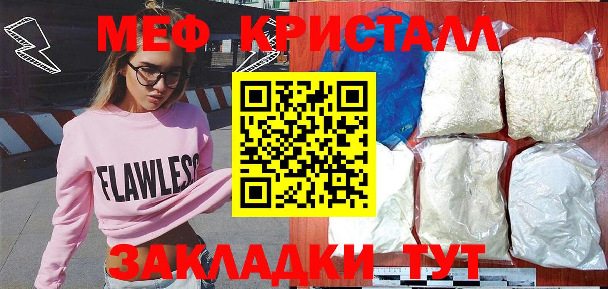 МЯУ-МЯУ  Мефедрон мука  Вход с VPN  Советский  Мефедрон мяу мяу 