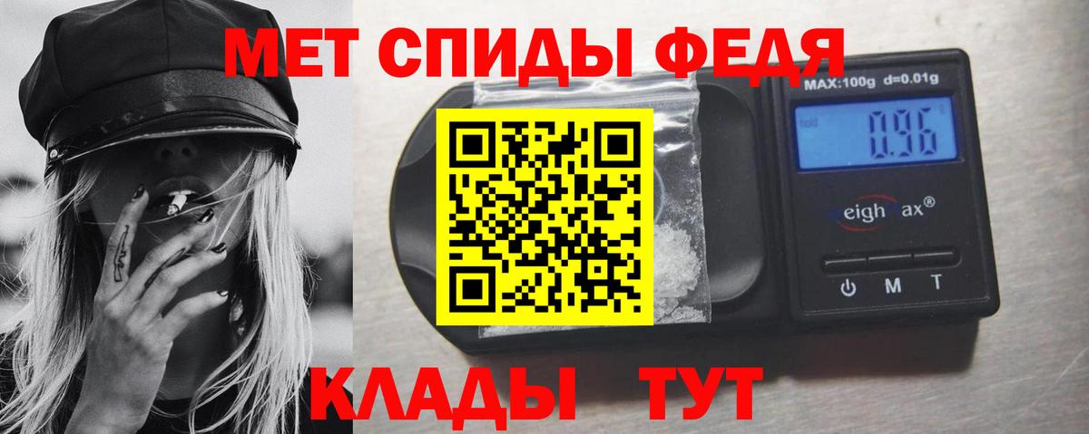 Метамфетамин пудра  Вход с VPN  Советский 