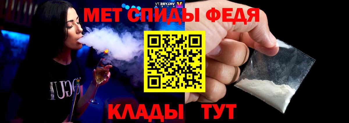 Метамфетамин мет Советский
