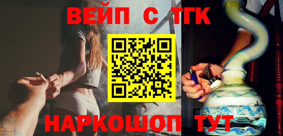 блэк спрут сайт  ТГК THC oil  Вход с VPN  Советский  Дистиллят ТГК вейп 