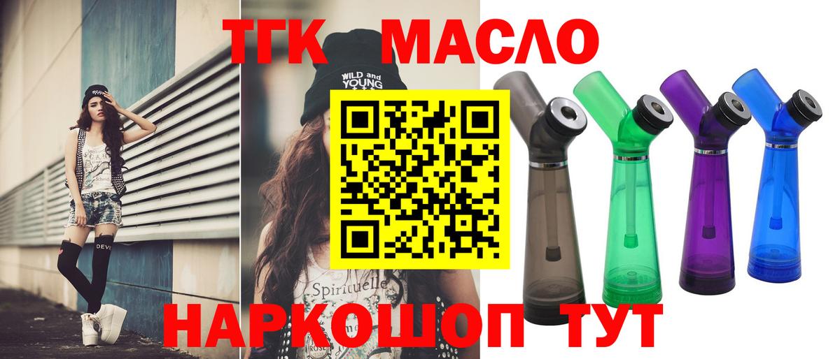 ТГК концентрат Советский