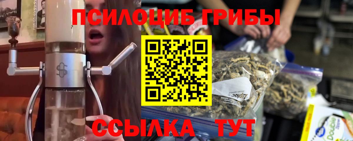 Псилоцибиновые грибы ЛСД Советский